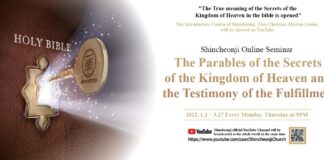Bible Seminar On “What Jesus Told Is Achieved In Today’s World”